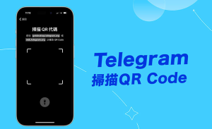 Telegram扫一扫